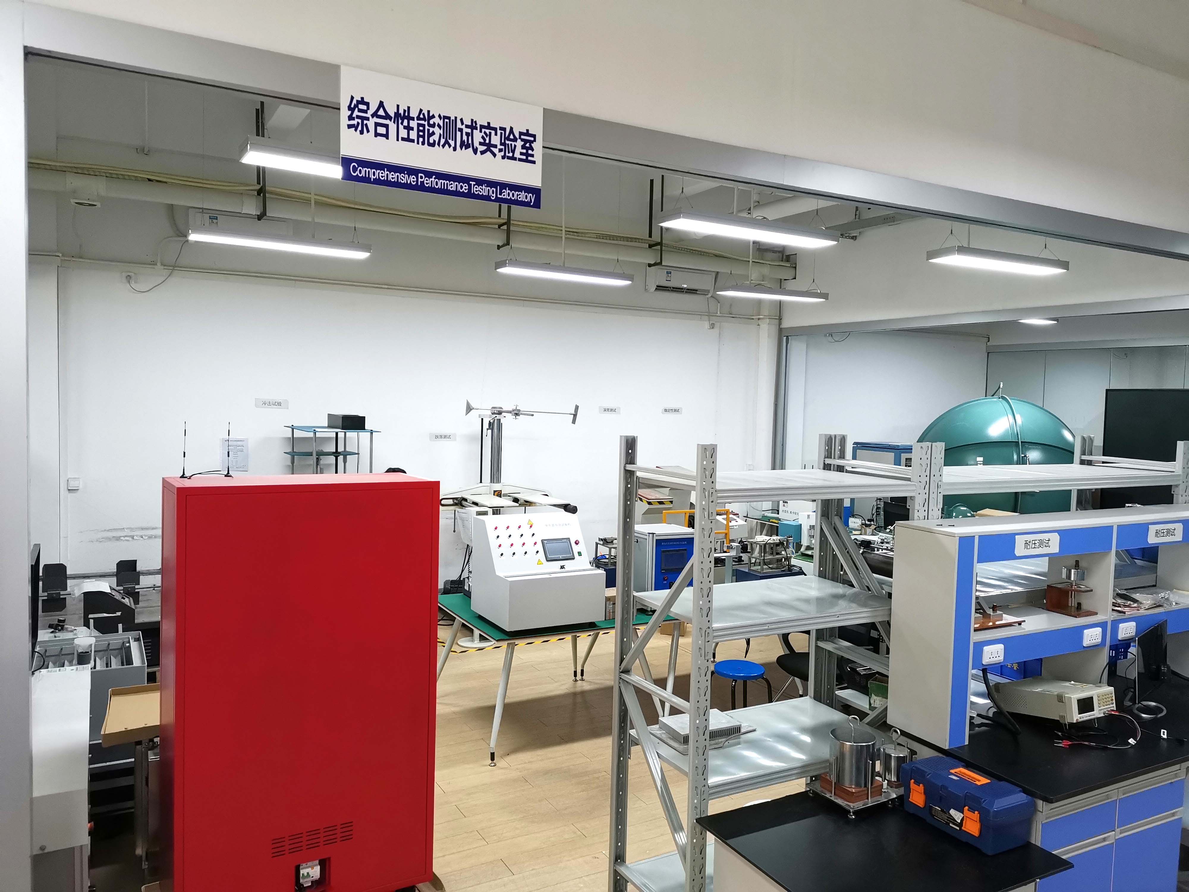 綜合性能實驗室.jpg